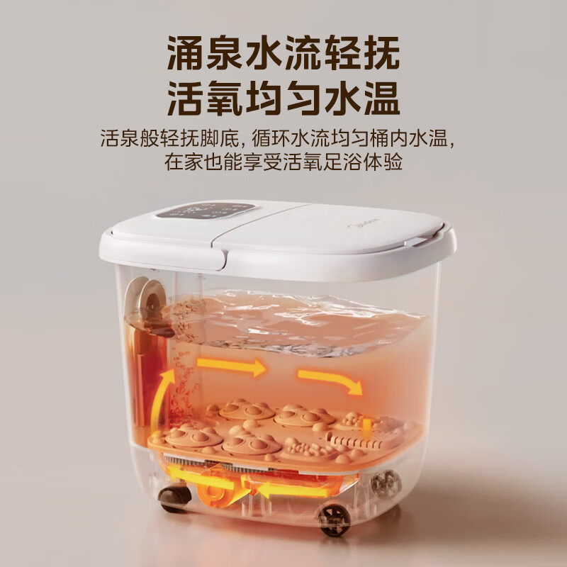 美的(Midea)泡脚桶加热电动足浴盆理疗自动按摩洗脚盆泡脚盆恒温七夕情人节礼物送男女友ZL306暖阳白