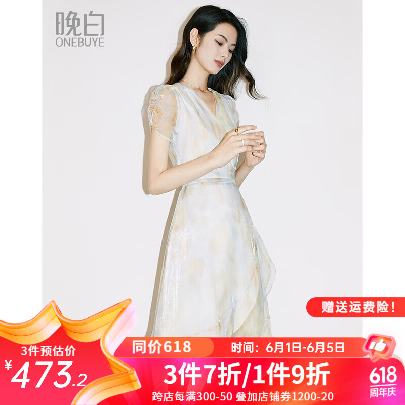 晚白 2024年夏季款丁达尔晕染欧根纱裙收腰显瘦百搭减龄荷叶边连衣裙 花色 M