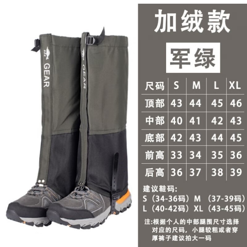 ZKHE防蛇咬護(hù)腿護(hù)具鞋腳套用品運(yùn)動(dòng)戶外腿套防水舒適攀巖登山防扎綁腿 加絨軍綠色防蛇增強(qiáng)款-P49 L