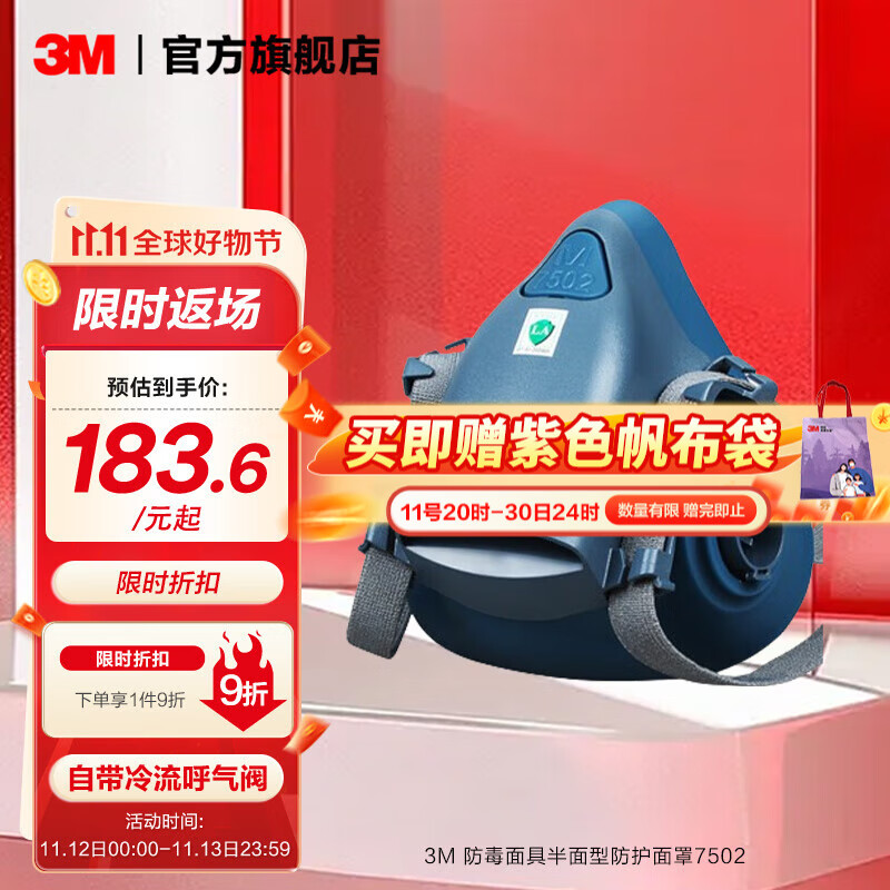 3M 防毒面具7502面具 喷漆口罩防尘面罩呼吸防护 套装硅胶材质半面罩 PM2.5 yzlp 7502（中号）主体面罩 需配件使用