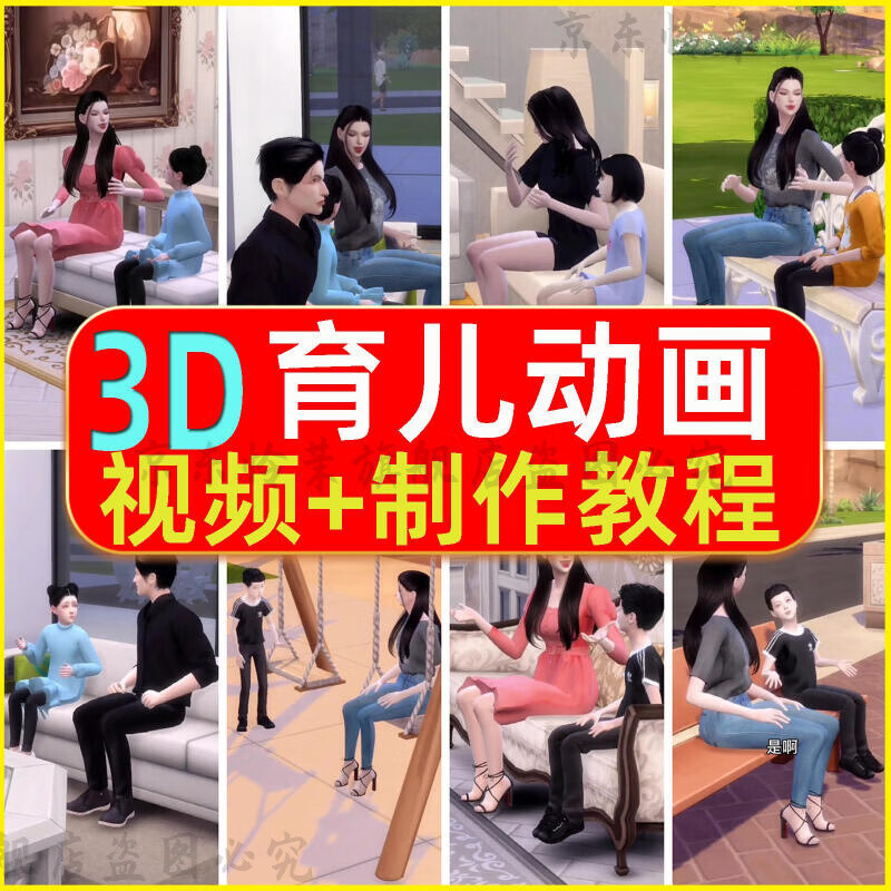 3d育儿动画制作软件