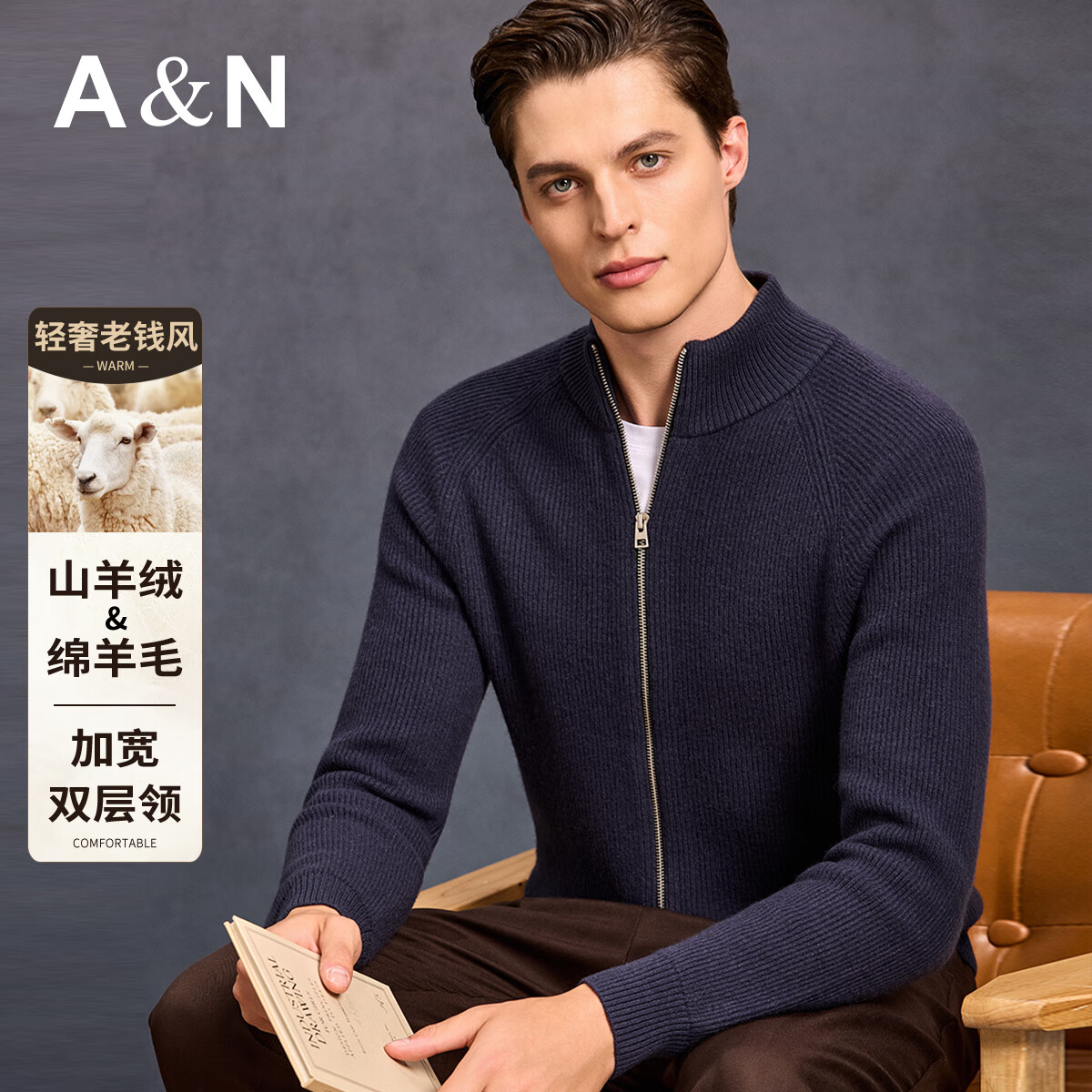 安东尼奥【轻奢&amp;羊绒羊毛】半高领双拉链羊毛衫开衫男士秋冬毛衣针织夹克