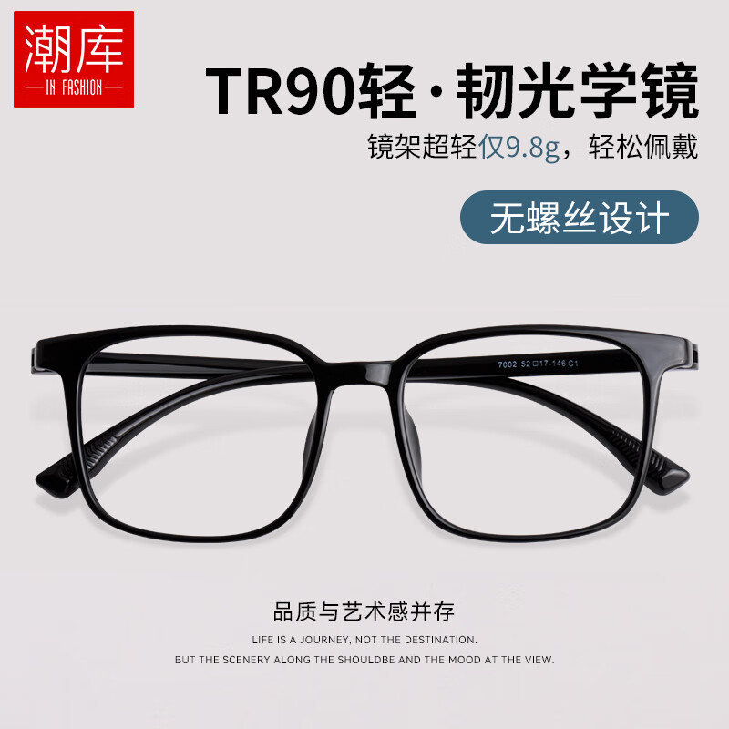 �����۾��¿�᾵��tr�۾����д���۾��ܴ���ƽ�⾵ TR7002 TR7005 TR7002���� ��1.61������0-800��