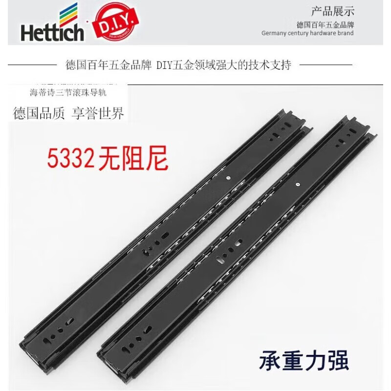 海蒂诗德国 三节轨 抽屉轨道 Hettich 三节滑道 阻尼缓冲导轨 25OMM无阻尼(承重60斤)1副