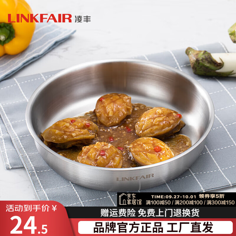 凌丰（LINKFAIR）304不锈钢餐盘子菜碟家用菜盘家用圆盘加厚碟子骨碟菜盆 菜碟-内径16cm