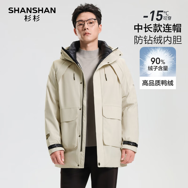 SHANSHAN杉杉中长款羽绒服男冬季加厚保暖舒适易打理男士长袖户外工装外套 米白色 4XL /195
