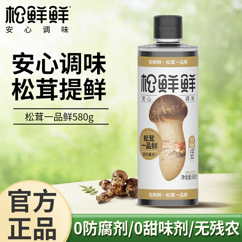 松鲜鲜一品鲜零添加0蔗糖蘸料凉拌鲜炒菜百搭调味汁580g/瓶 松鲜鲜松茸一品鲜580g