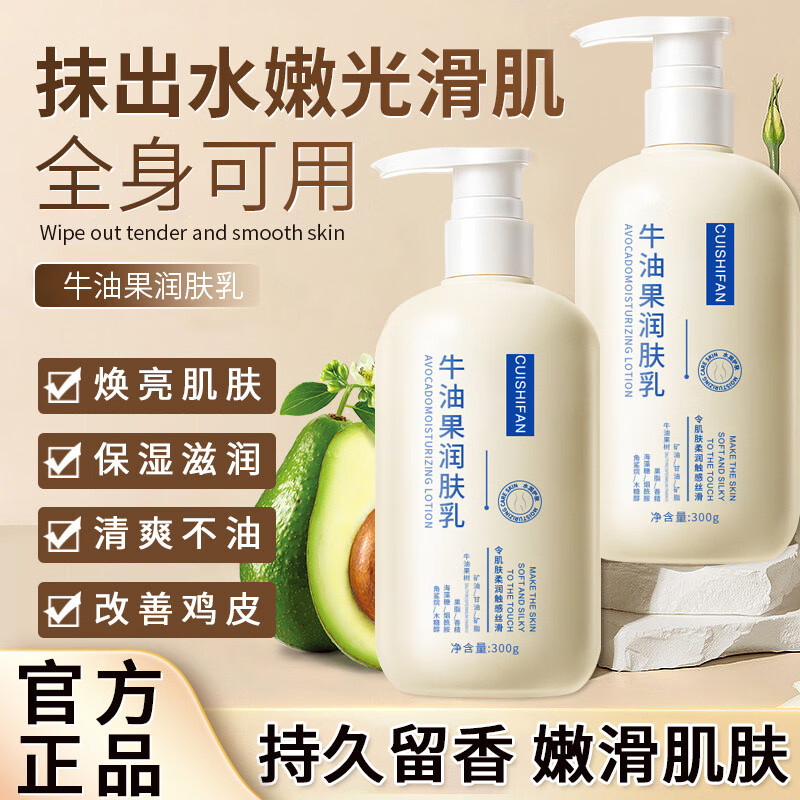 凡士林身體乳止癢潤膚留香補水保濕全身護膚身體乳潤膚身體乳 300ml/瓶 [買(mǎi)三鎹二]身體乳5瓶
