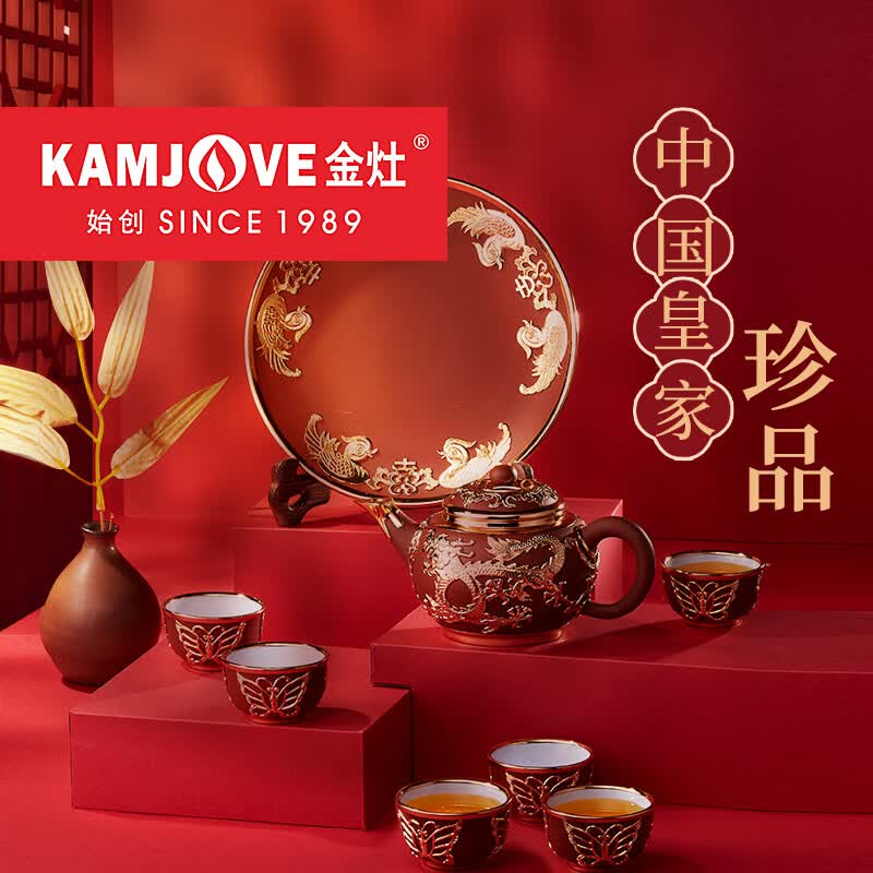 金灶（KAMJOVE）清代艺术珍品 紫砂壶工夫茶具套装珍品礼盒