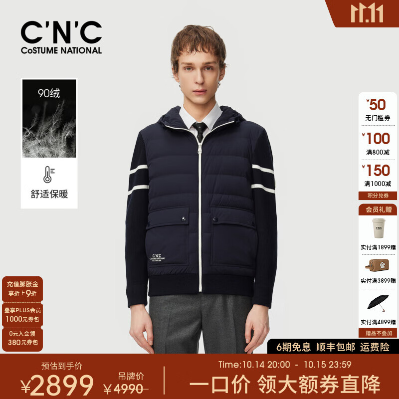 C'N'C【奢侈品衣服】CNC25秋冬新款连帽轻薄羽绒服拼接撞色外套男 藏青 54 /XL/(185/100A) 京东折扣/优惠券