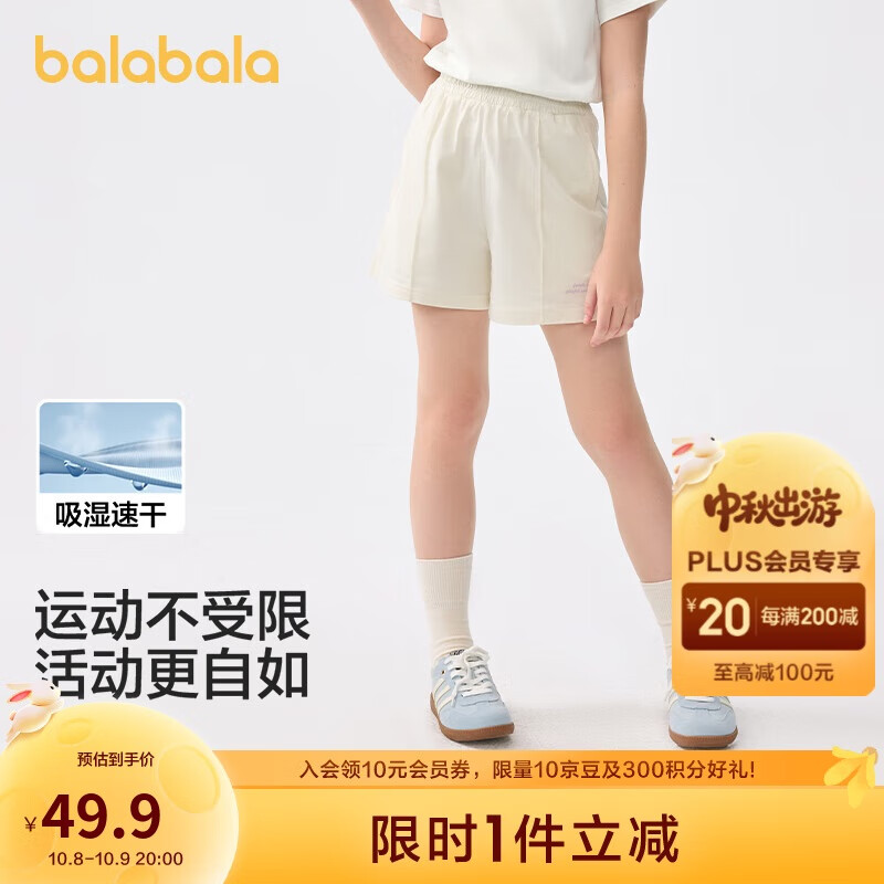 巴拉巴拉童装儿童短裤女童2025夏装速干运动裤子时尚中大童潮208225110001