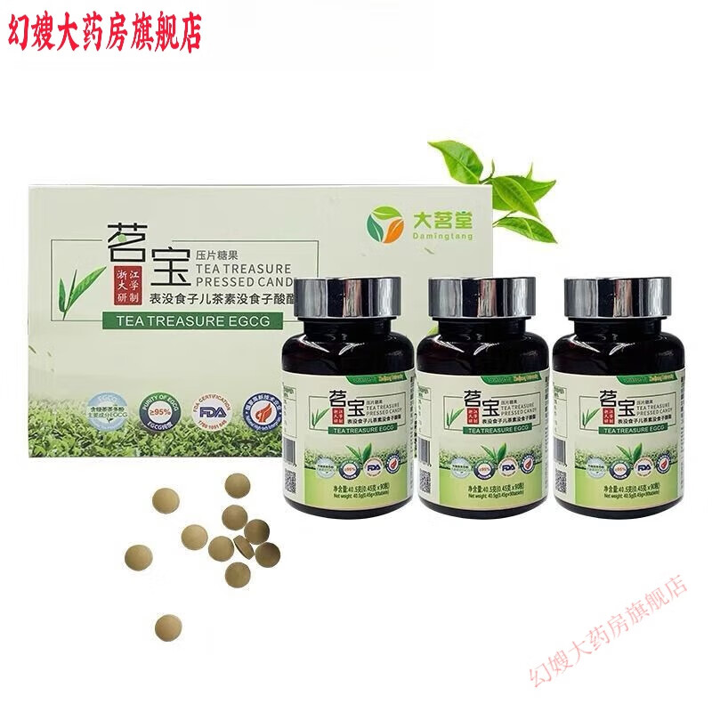 其他品牌茶多酚片 浙江大学 茗宝茶多酚浙江大学 浙江大学研制大茗堂