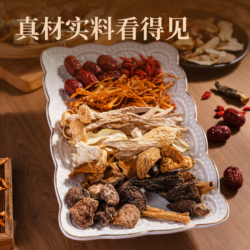 张太和菌菇汤包 羊肚菌山珍滋补炖鸡煲汤食材可煲汤炖汤火锅食材 【天麻+玉竹+党参+黄芪】菌菇汤包组合