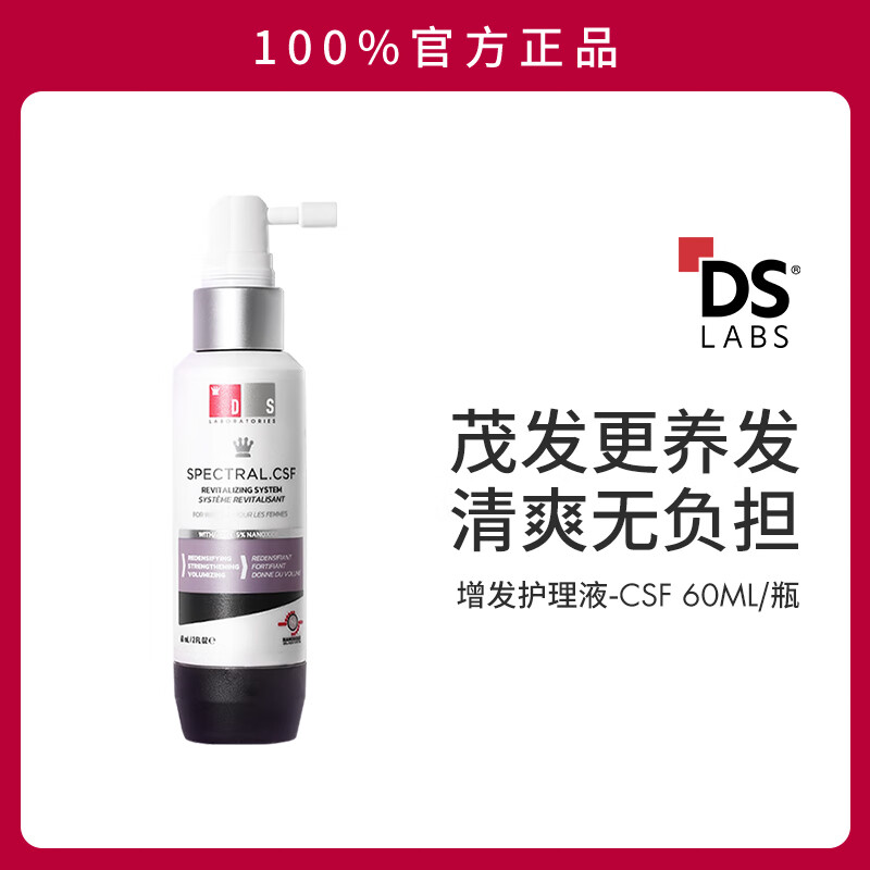 dslaboratories纳诺地尔头皮护理精华 纳诺地尔增发精华-紫标 60ml 增发精华-紫标