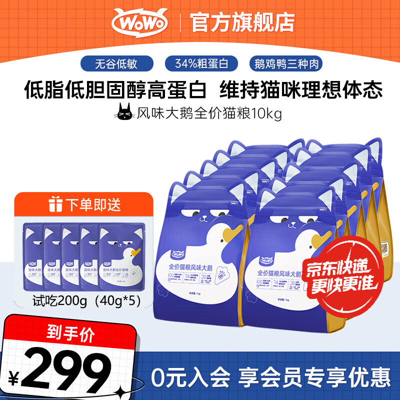 WOWOè�� ��ȫ��è����ζ�������޹ȳ�è��èͨ��ȫ��è���� 10KG