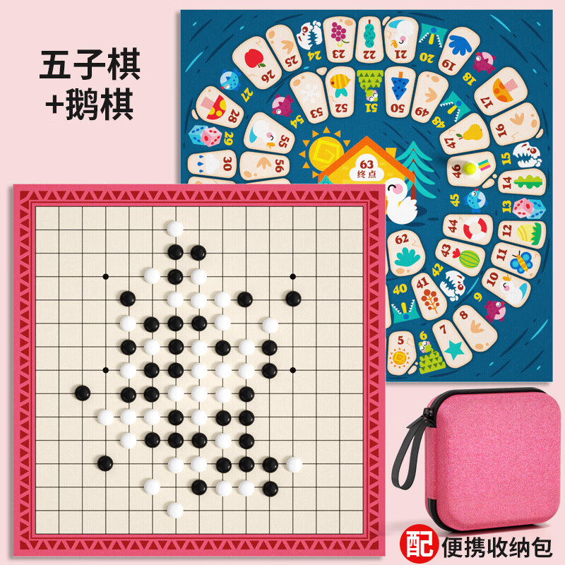 福孩儿2合1便携五子棋 鹅棋桌游儿童益智玩具男孩女孩旅行出游生日
