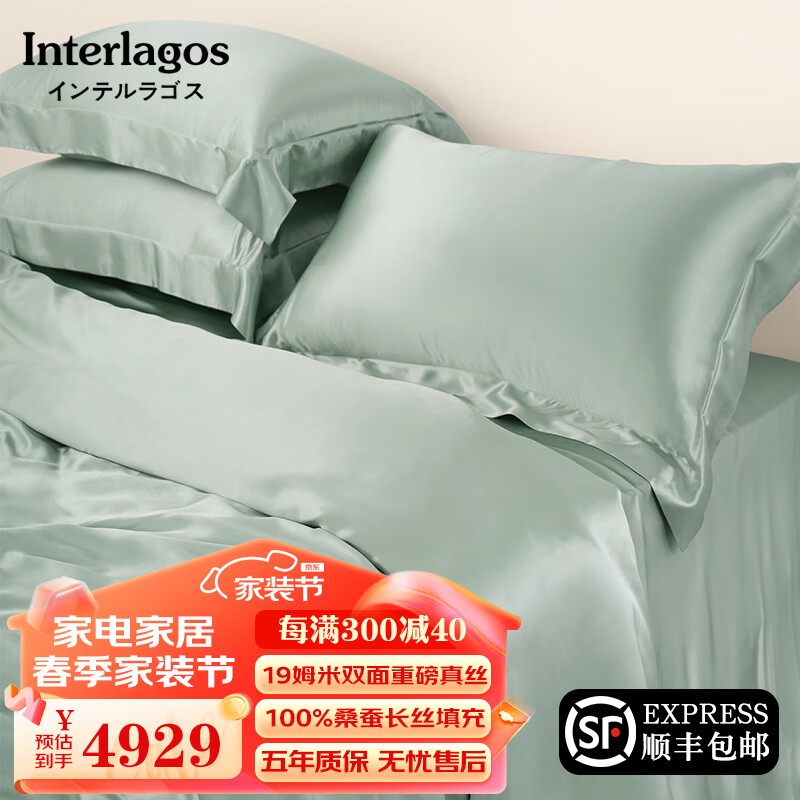Interlagos日本进口真丝四件套 100%桑蚕长丝 双面贡缎面料重磅纯色床单被套 双面真丝-抹茶绿 1.8米床(适用220x240cm被芯)