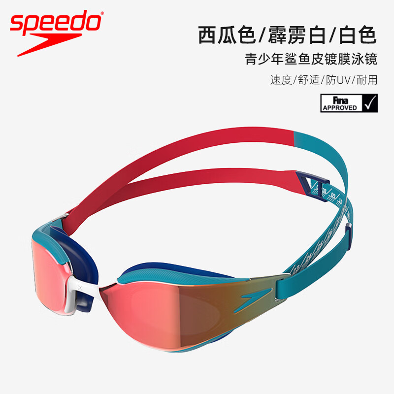 速比涛（Speedo）青少年儿童鲨鱼皮镀膜泳镜竞速款高清防水防雾专业比赛游泳眼镜 蓝色西瓜红（鲨鱼皮系列）