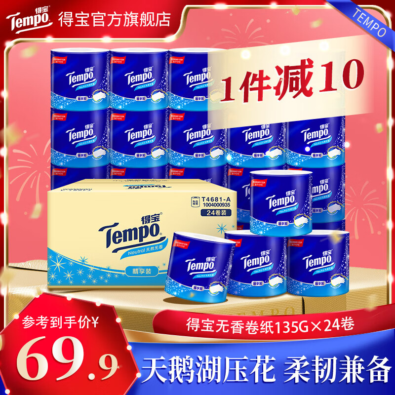 �ñ�Tempo�ñ�������о��ֽ4��Ӻ�135g24������ֽ����ʵ�ݼ�ͥװ ��ֽ