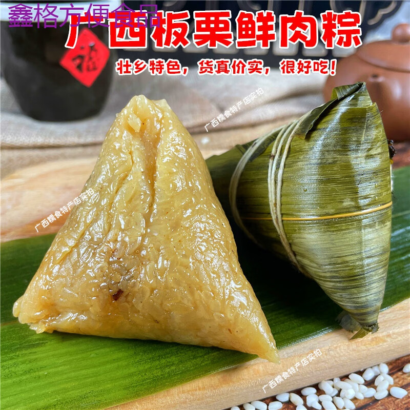 贤禾广西河池壮乡鲜肉粽黑米紫糯墨米黑香粽手工农家板栗绿豆端午特产