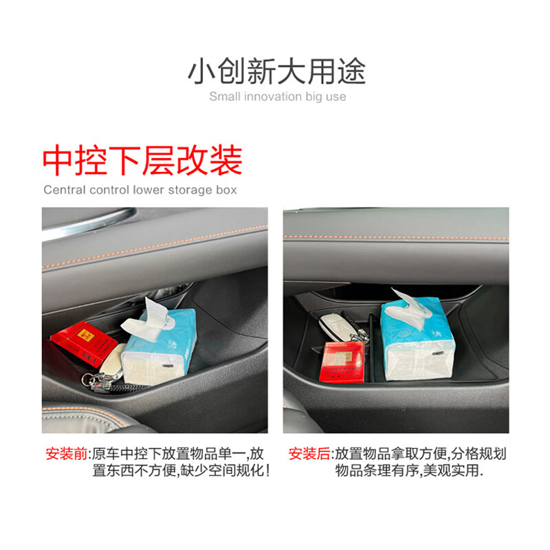 理昂适用长安深蓝S7中控下层储物盒分区整理收纳盒内饰改装汽车配件 深蓝S7（中控下储物盒）黑色