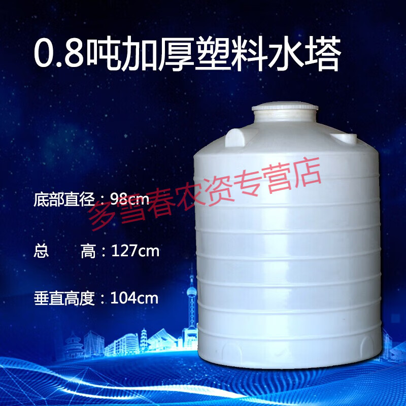 短云大号塑料水塔加厚储水罐大容量水桶2000升pe水箱1/5/10吨立式户外 0.8吨800升