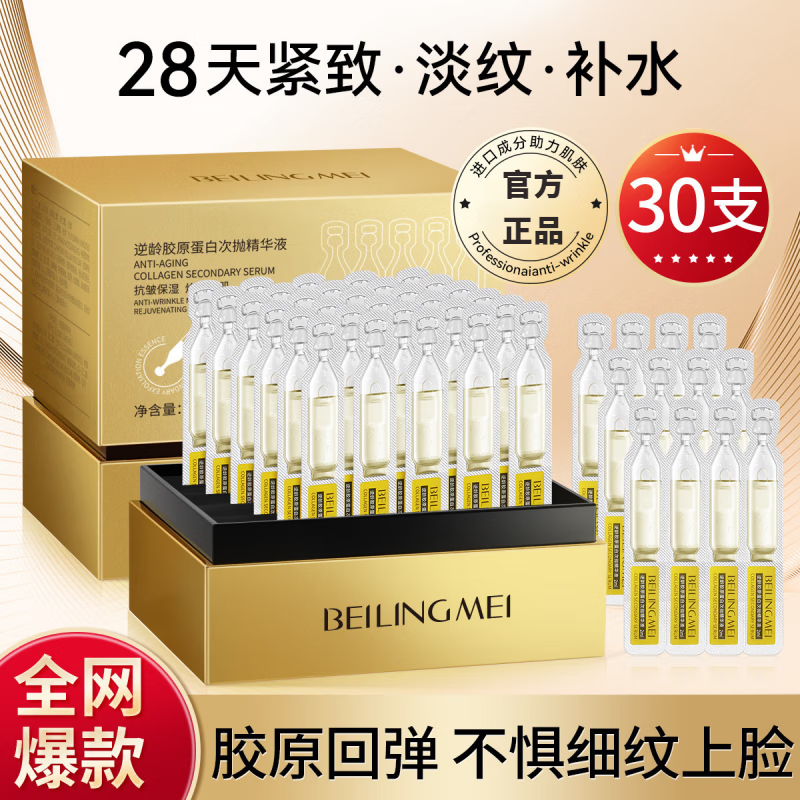 zsag面肌时光旗舰白米逆龄胶原蛋白次抛精华液提亮补水保湿淡化皱纹 1