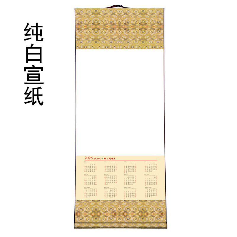 山头林村2025年宣纸空白挂历蜡染万年红日历卷轴画室国画毛笔书法年历