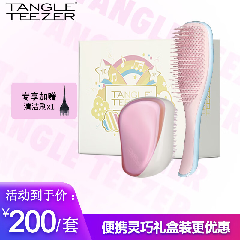 Tangle Teezer英国王妃梳tt按摩顺发长发梳子送礼 独角兽+冰激凌礼盒 圣诞礼物