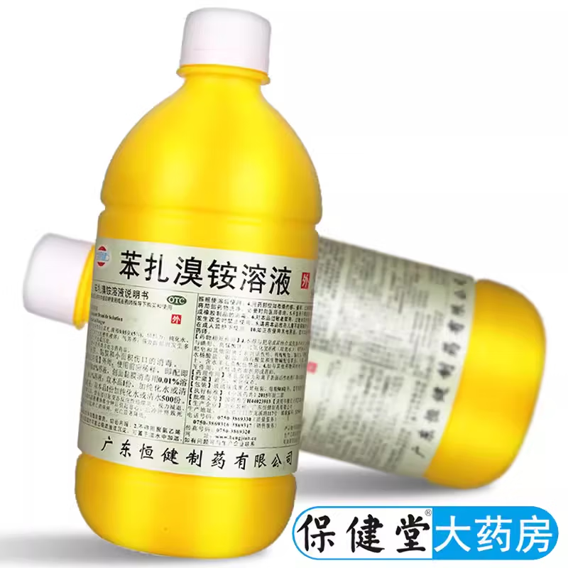 恒健苯扎溴铵溶液 5%*500ml新洁尔灭皮肤黏膜小面积伤口消毒水恒建笨