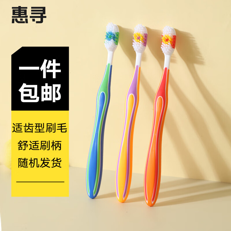 惠寻【万单爆款】炭丝深洁能量牙刷 备长炭刷丝 适齿清洁牙刷 1支