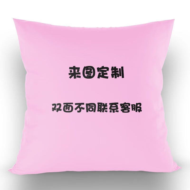 定制抱枕 35x35cm(迷你儿童)带枕芯