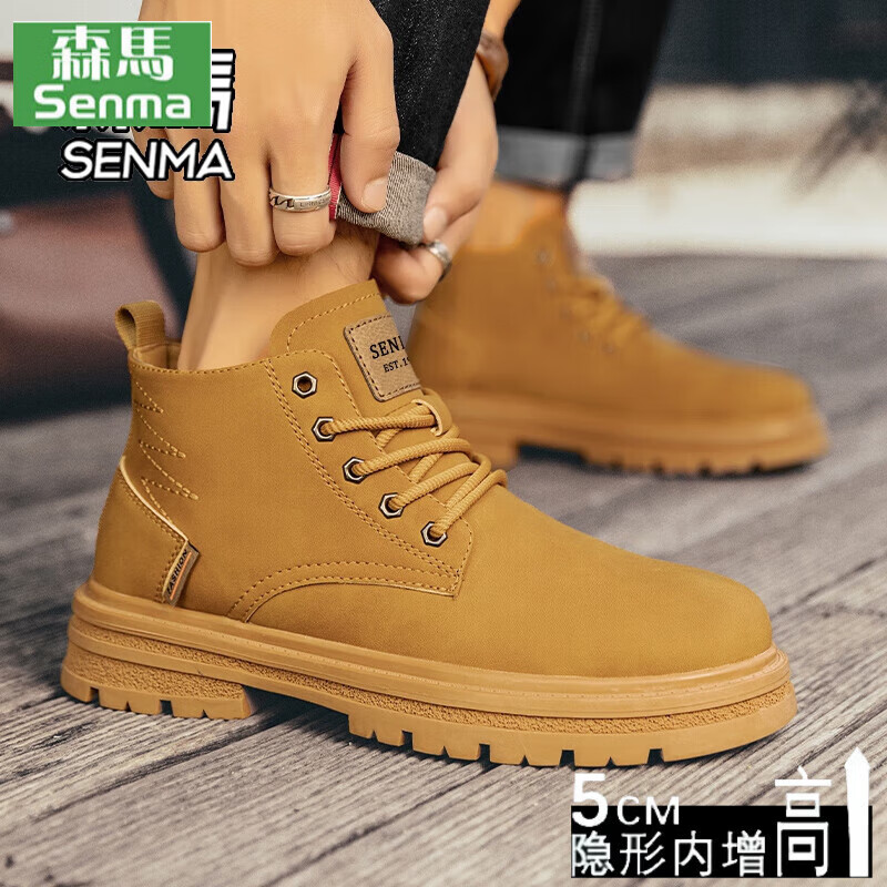 森馬（Senma）新款真皮經(jīng)典簡(jiǎn)約馬丁靴男款夏季厚底防滑防水高幫戶(hù)外運動(dòng)靴子男 大黃-內增高款 41