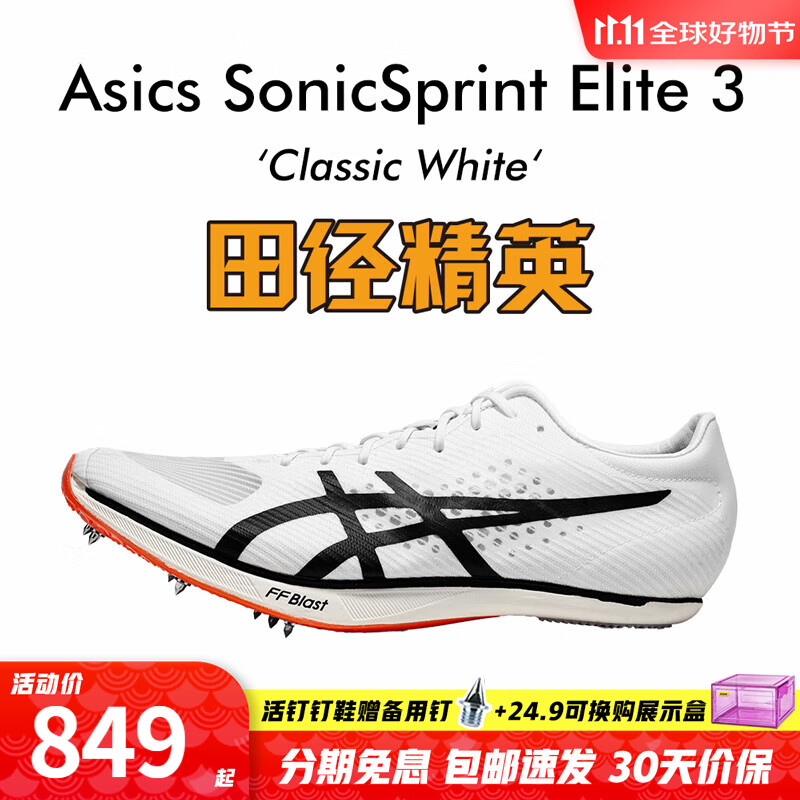 ���ڲ�������ɪʿ����������˹ �ƶ���Asics SP�ﾶ��Ӣ̼����Ůרҵ��׶��ܶ�Ь Asics Elite3/1093A219-100 43.5