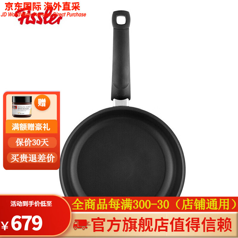 菲仕乐(fissler)不粘锅煎锅平底锅煎锅炸锅煎蛋煎饼锅牛排锅26cm 不粘