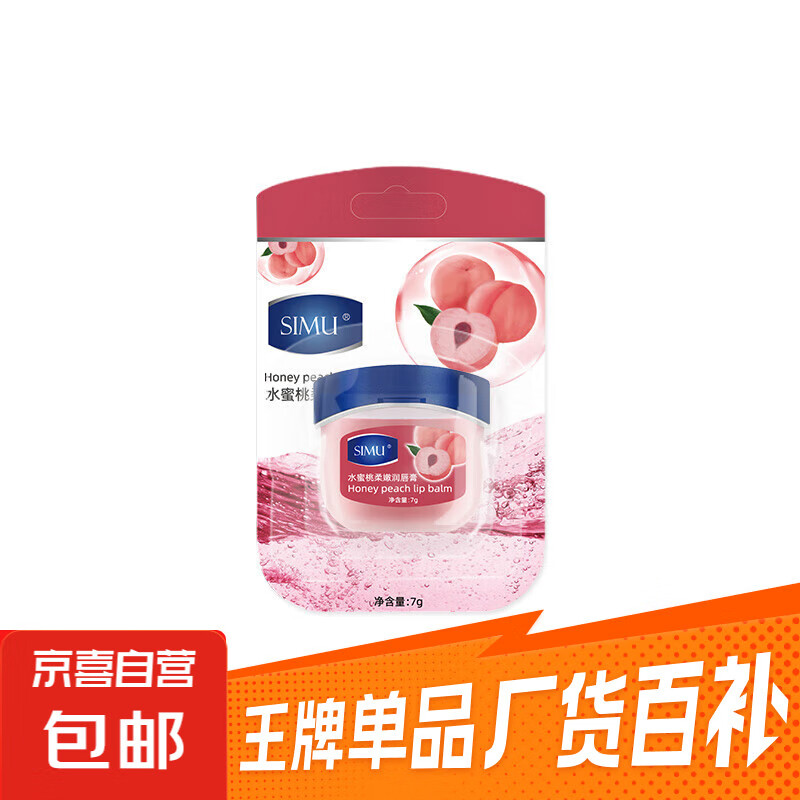 丝幕凡士林润唇膏套盒 水蜜桃味1支 特惠价4元