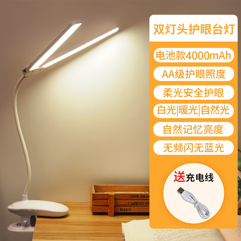 狮奥利兴双头台灯 无影灯可夹式阅读学习学生书桌防蓝光护眼灯超长