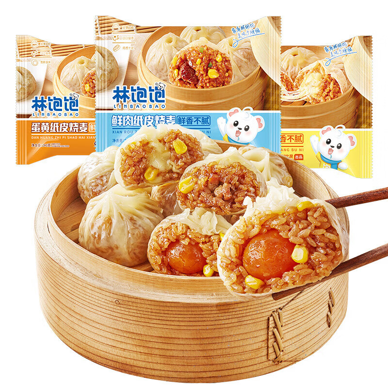 林饱饱苏州糯米蛋黄芝士纸皮烧麦 速食儿童早餐半成品咸鸭蛋烧麦 3袋鲜肉+3袋蛋黄+3袋芝士【共9袋36只】