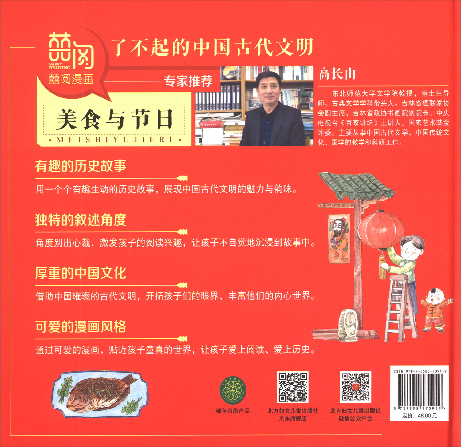 了不起的中国古代文明 全套3册详情图