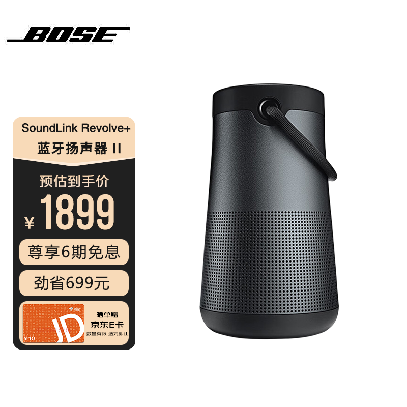 bose soundlink revolve 蓝牙音响ii  博士 大小水壶 360度环绕防水