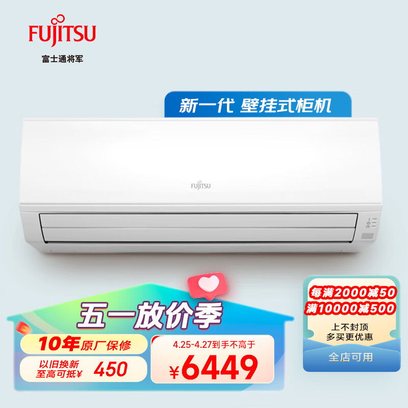 富士通（FUJITSU） 3匹 三级能效 家用冷暖挂机 大匹数挂机大循环风量空调ASQG72KLCB 3匹 三级能效