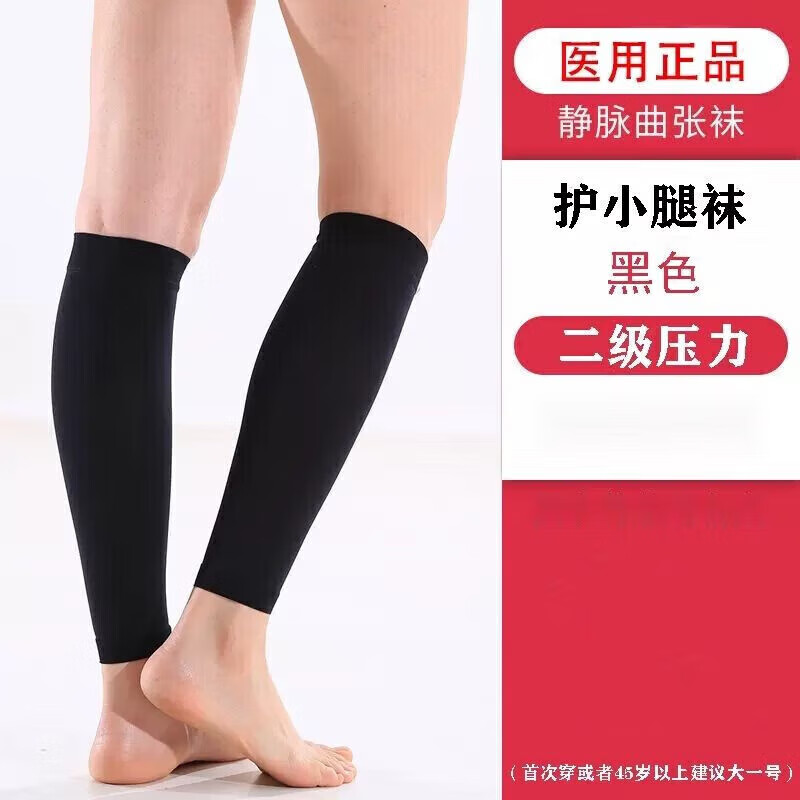 通用高品医用压力袜静脉曲张运动护腿套小腿弹力袜 一级短筒肤色 S【建议90斤以下】