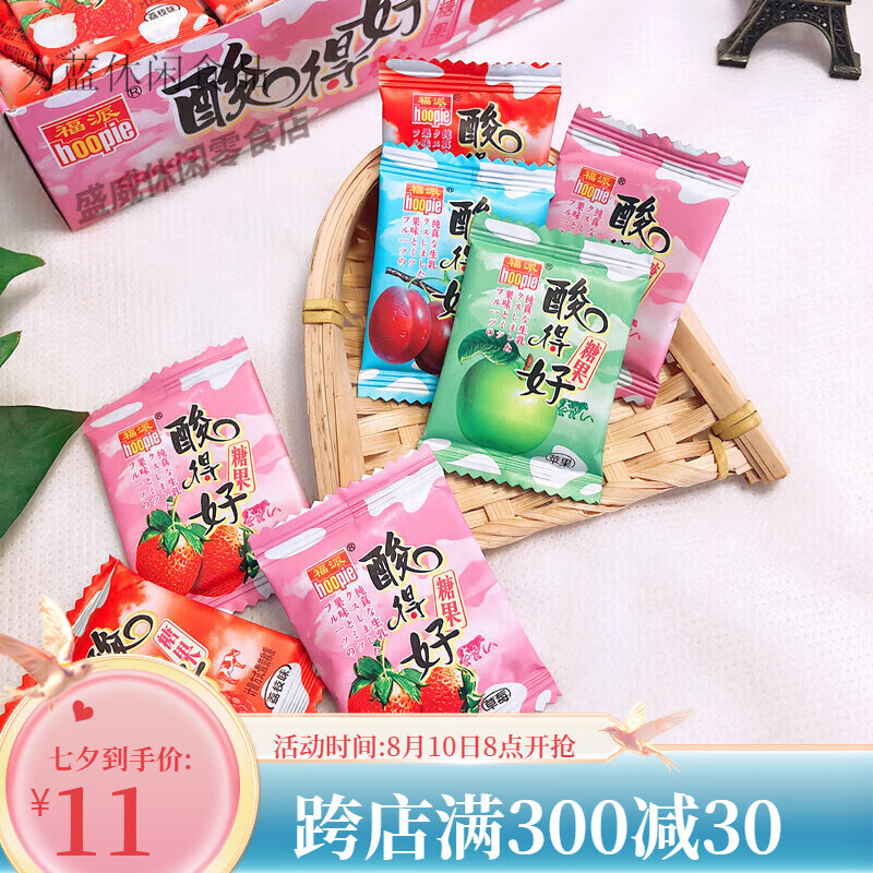 食芳溢酸得好果味酸糖果8090儿时怀旧糖果多种口味306克约奶糖 草莓味