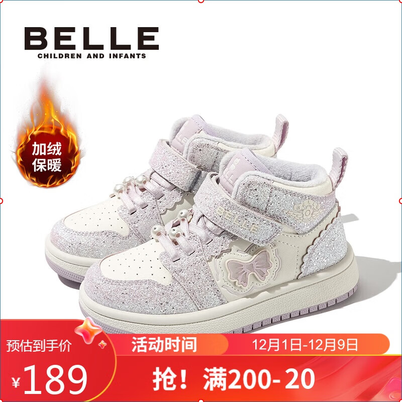 ������BeLLE��ͯЬ����ͯ���޸߰�Ь�˶���ЬŮͯ��ů�ܲ�Ь ��/��ɫ32