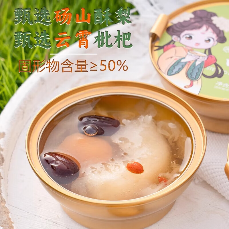 萃谷谷古田本草银耳金罐焖泡即食早餐雪耳干货银耳羹经济装母亲节礼物 【枇杷吊梨】160g*6碗