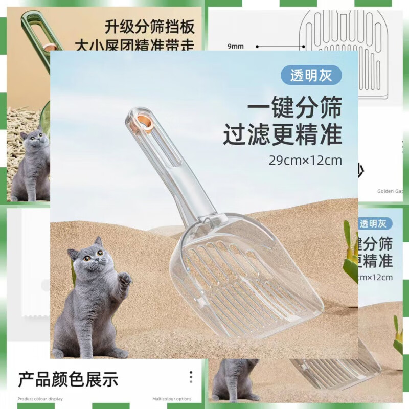 猫屎铲猫砂铲猫砂清洁分区变形猫砂铲大号长柄猫砂铲猫砂盆屎铲 雀石