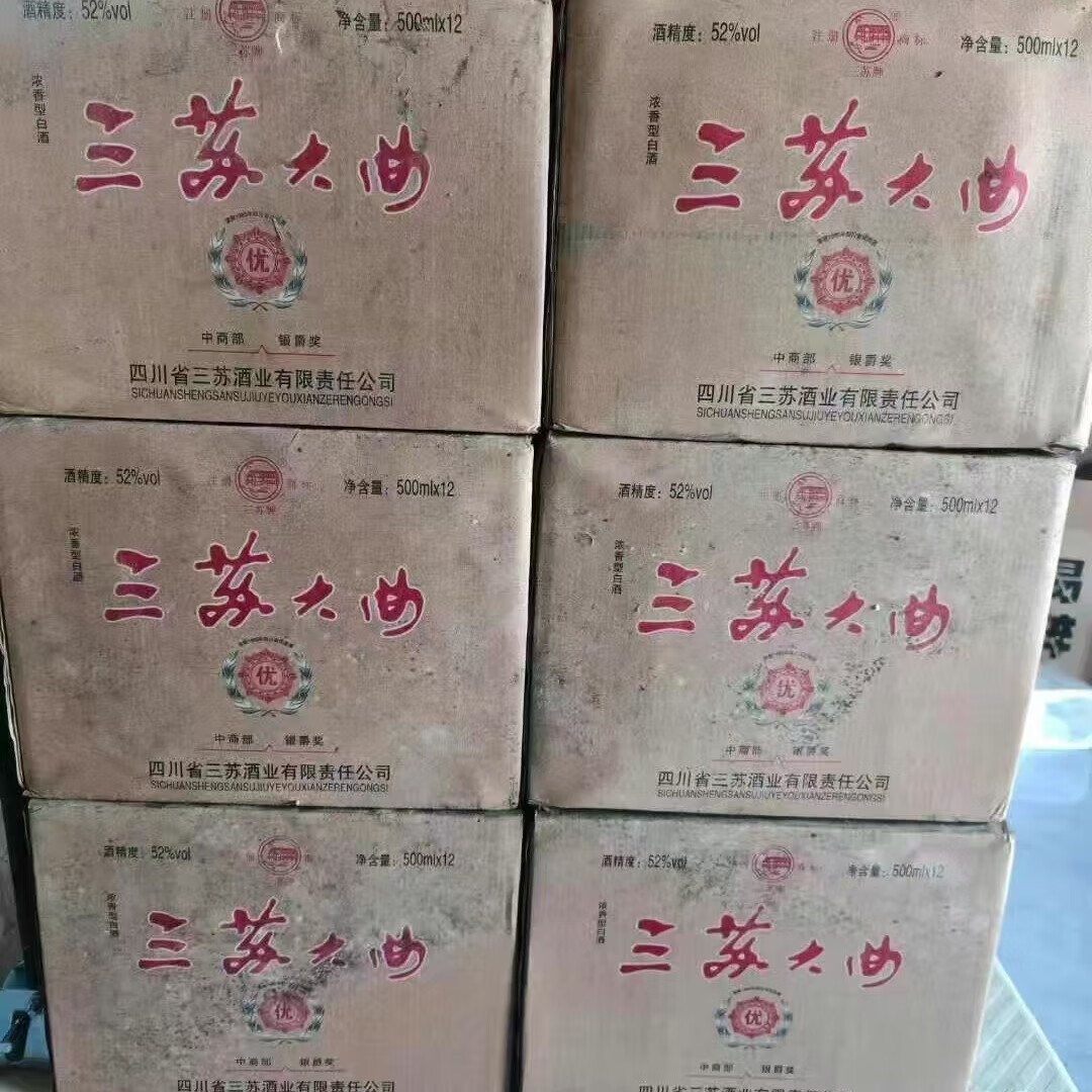 三苏2013年三苏大曲52度浓香型白酒6瓶 52%vol 500mL 6瓶