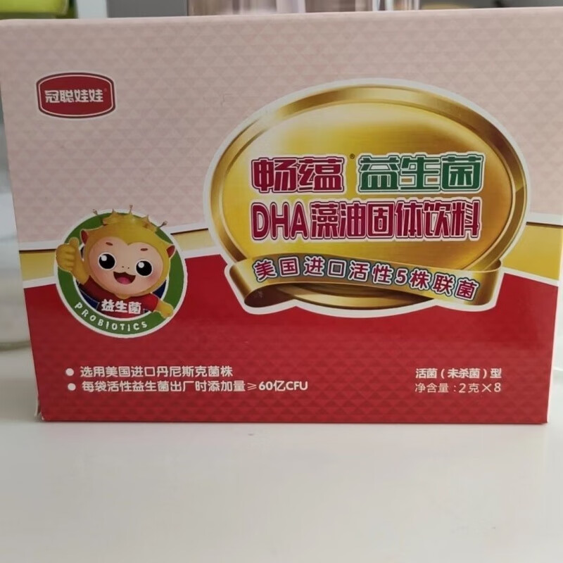 冠聪娃娃十月馨冠聪娃娃儿童畅蕴益生菌孕妇 极速发货 儿童畅蕴益生菌