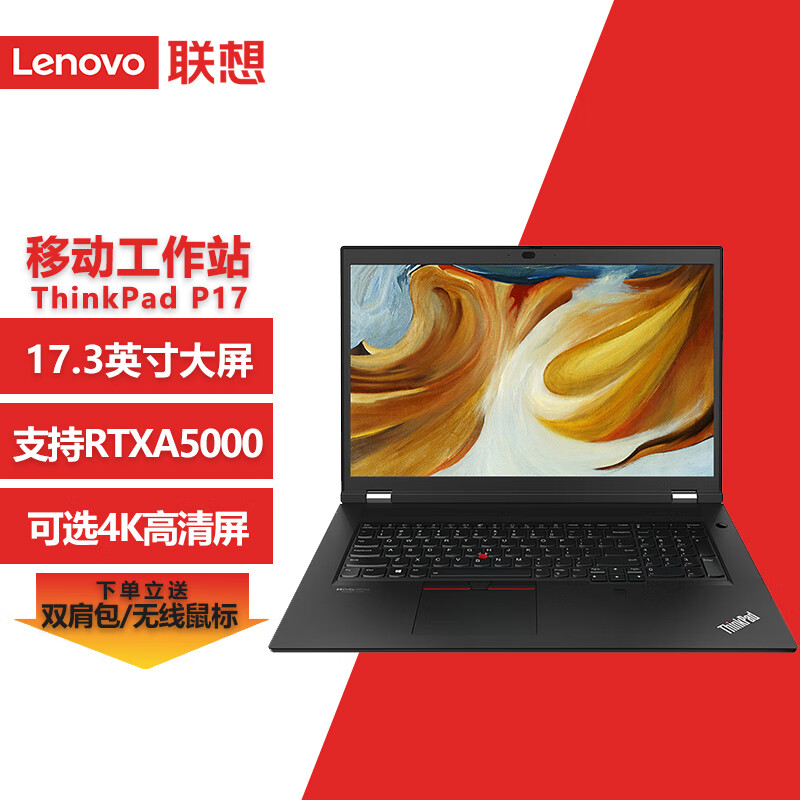 设计师3d绘图视频剪辑 i7-11800h/t1200 4g显卡 32g内存/1t固态nvme