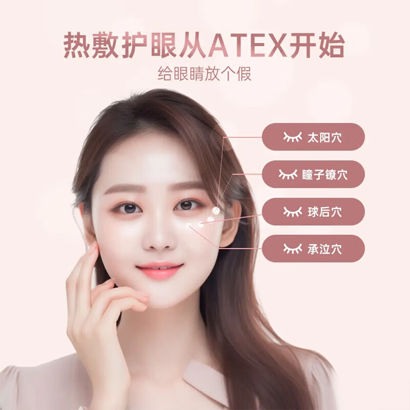 ATEX眼部按摩仪护眼仪EMS脉冲技术缓解眼疲劳节日生日礼物 日本进口Lourdes眼罩送女友 【爆款TOP-粉】EMS脉冲+温感热敷+便携袋